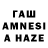 Меф мяу мяу мука Hanz Heist