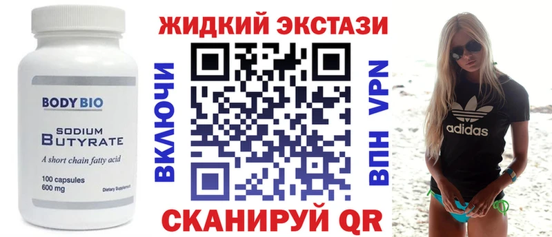 БУТИРАТ вода  Добрянка 