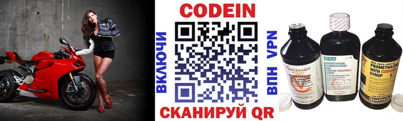 Codein напиток Lean (лин) это как зайти Добрянка